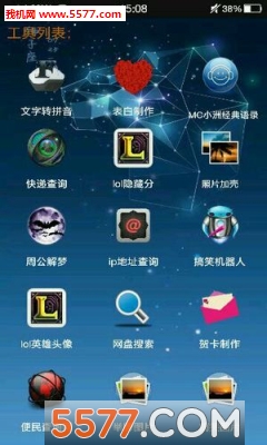 手机程程万能宝箱最新版的图册