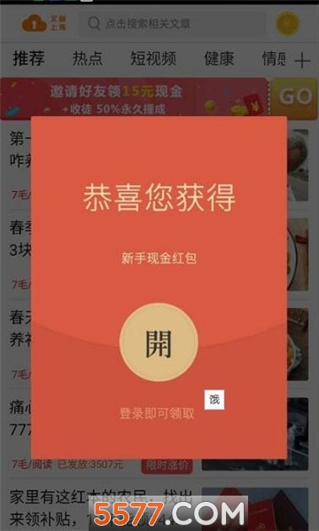 妥妥赚银子官方版的图册