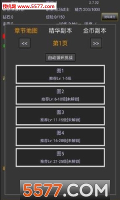 战三界最新版(挂机游戏)的图册