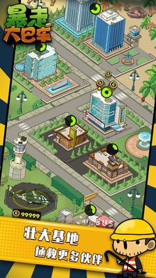 暴走大巴车免广告的图册