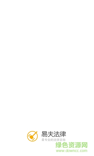 易夫法律的图册