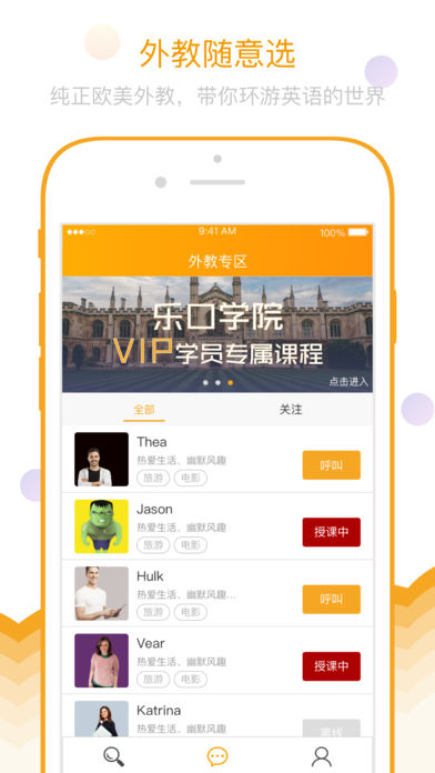 乐口英语的图册