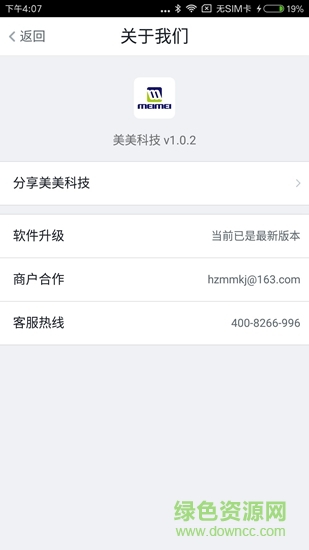 美美感控的图册