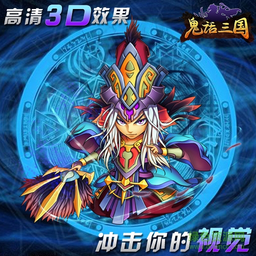 9665版鬼话三国的图册