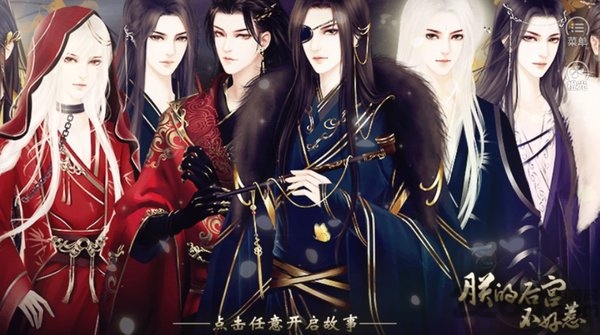 橙光朕的后宫不好惹金手指最新内购破解版的图册