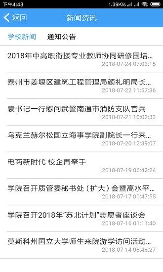 掌上航院最新版的图册