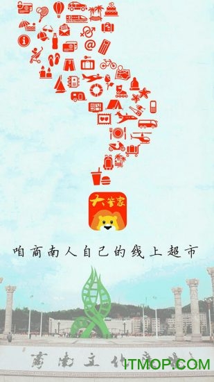 大管家丹江手机版的图册