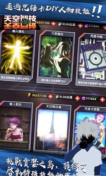 天空斗技火红之眼游戏的图册