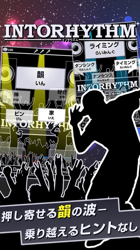 节奏起来破解版的图册