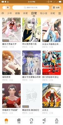 漫画星app下载正版的图册