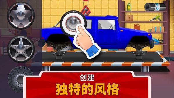 儿童车库游戏(TrucksReconstruction)的图册