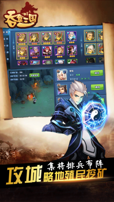 吞食三国ol手游的图册