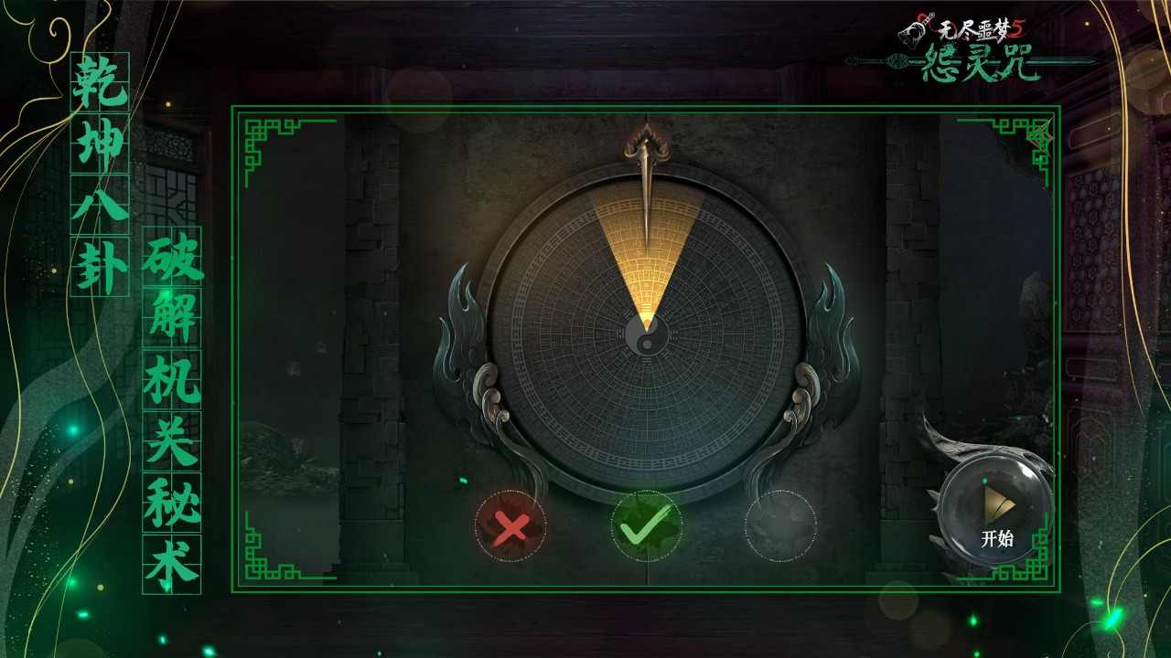 无尽噩梦五破解版无限资源的图册