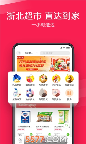 浙北汇生活官方版的图册