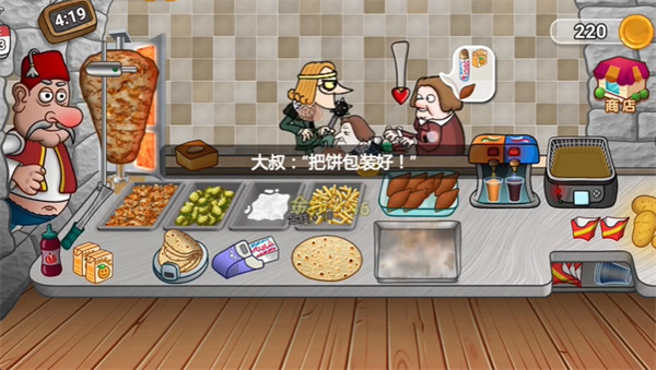 沙威玛传奇人物乱入版的图册