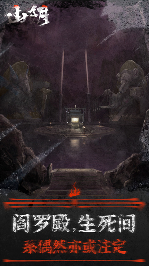 山阴官方版的图册