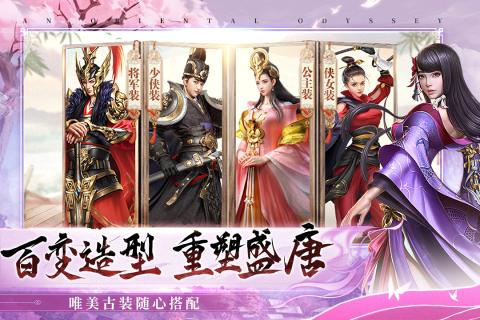 盛唐幻夜的图册