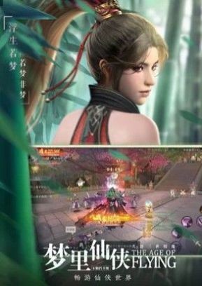 奇迹仙侠笑傲天下的图册