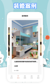 真实房东的图册