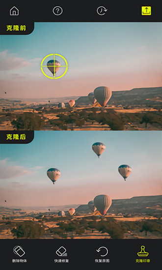 魔擦修图去水印消除笔的图册