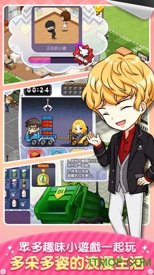 我们结婚啦中文版的图册