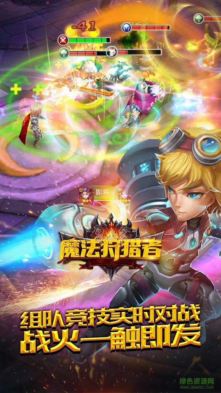 魔法狩猎者手游百度版的图册