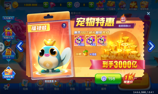 捕鱼游戏王免费送分版的图册