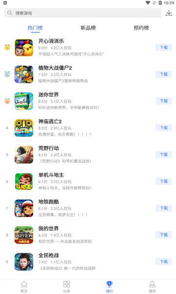 360游戏大厅下载安装的图册