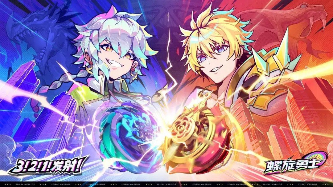 螺旋勇士官方版的图册