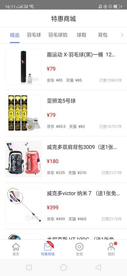 球趣运动的图册