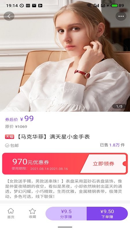 海兔淘淘手机版的图册