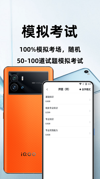 康复医学治疗技术百分题库最新版的图册