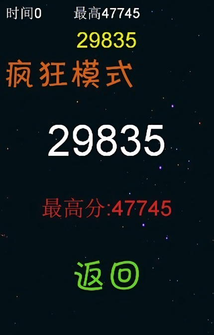 消灭砖块极速版的图册