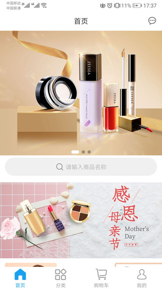 保备商城最新版的图册