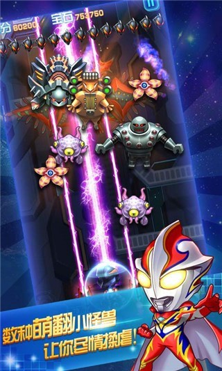 奥特曼联盟英雄传说的图册