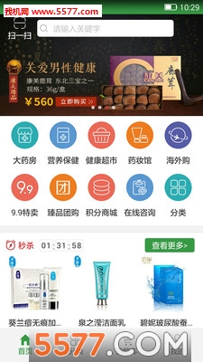 康美健康商城官方版app的图册