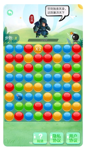 豆丁大闯关的图册