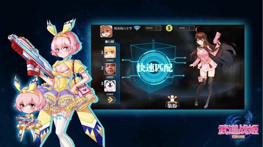 武道战姬：荒野训练的图册