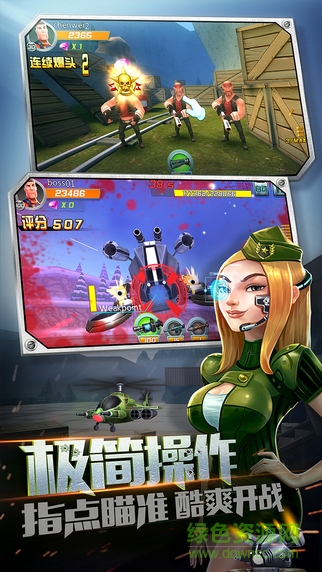 绝地战警手游九游版的图册