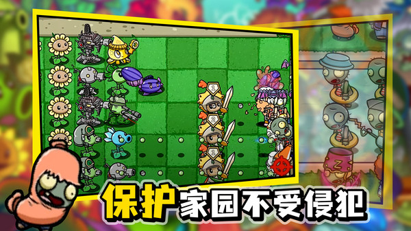 植物大战变态版的图册