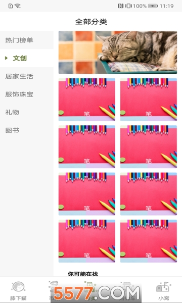 膝下猫安卓版(猫咪社区)的图册