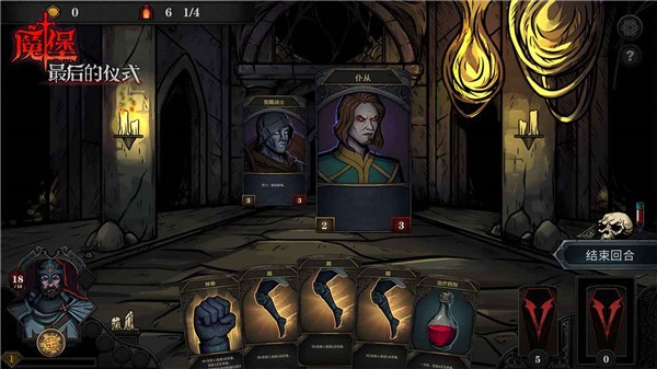 魔堡最后的仪式的图册