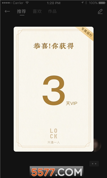 lock只遇一人官方版的图册