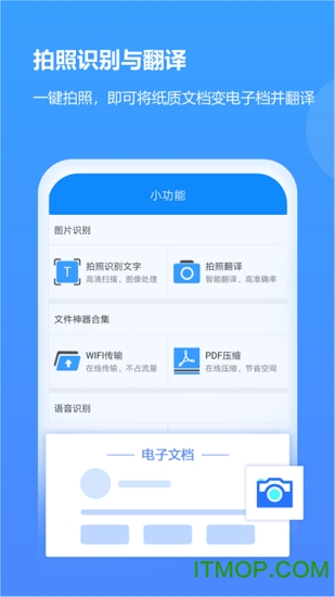 pdf转word破解版手机版的图册