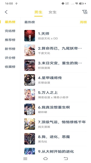 笔趣阁书屋的图册