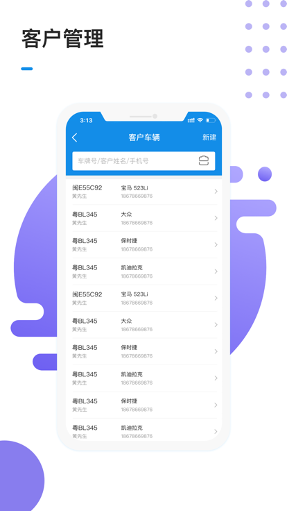 1号车间智慧门店管理系统的图册