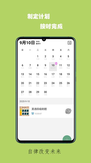 杂记记事本最新版的图册