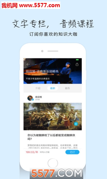 三联中读安卓版的图册