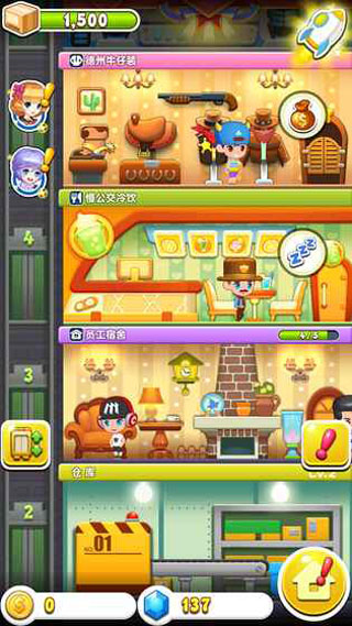 欢乐盖大楼3无广告的图册