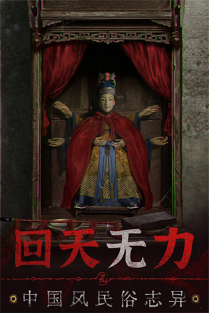 无间梦境下载手机版的图册